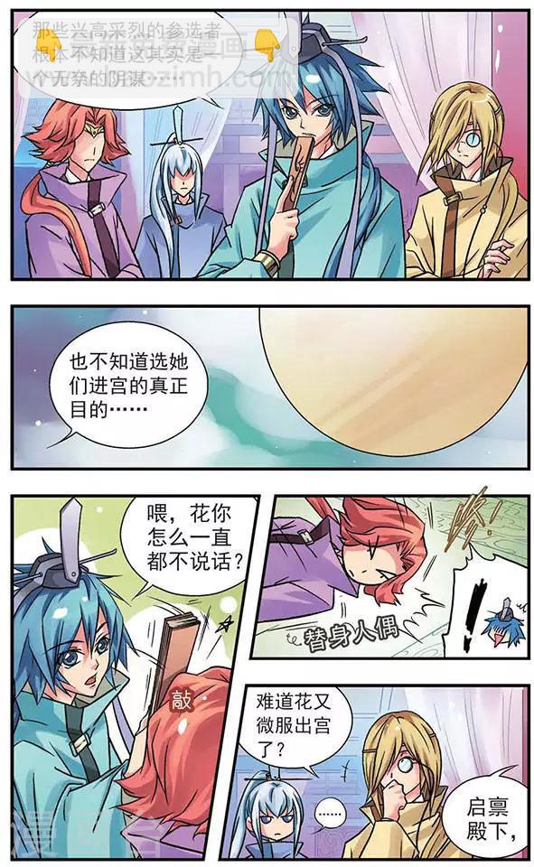 第3话 飞花碎玉切海鲜-第3话