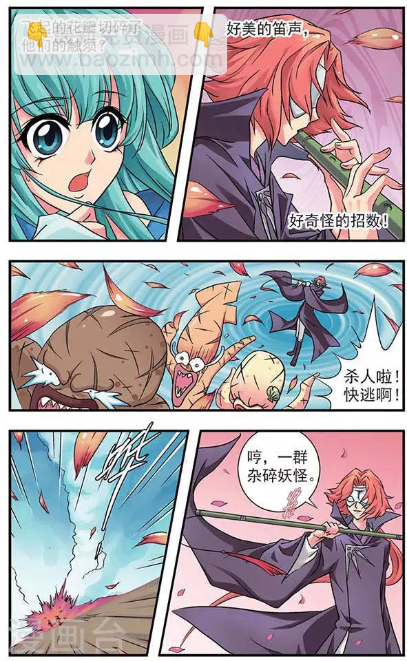第3话 飞花碎玉切海鲜-第3话
