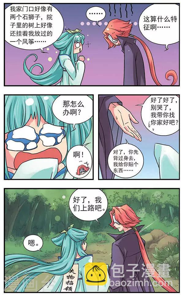 第3话 飞花碎玉切海鲜-第3话