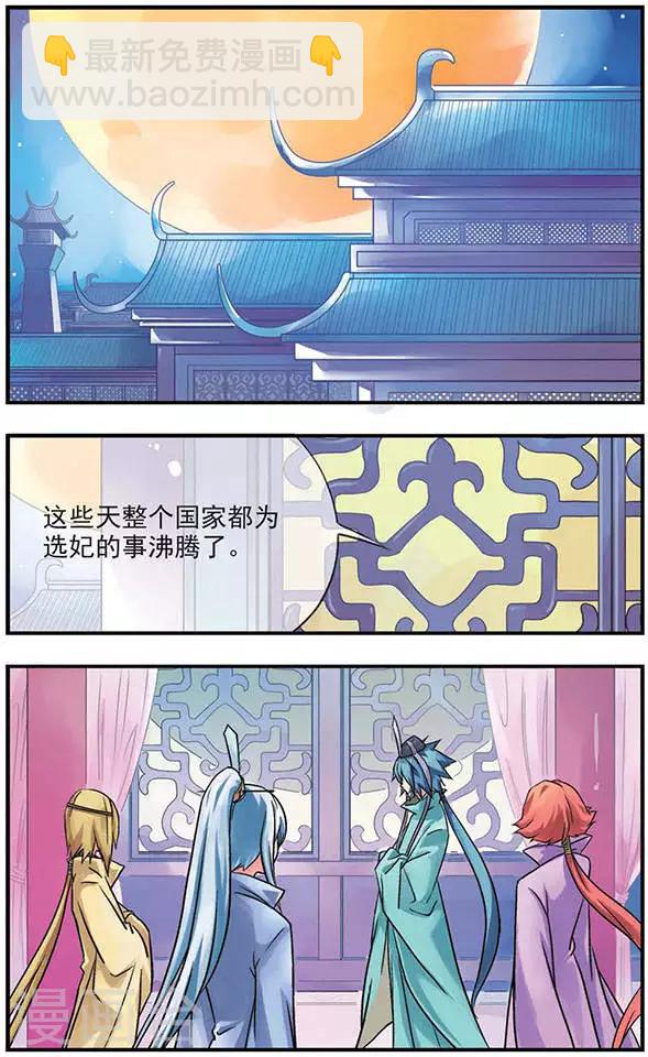 第3话 飞花碎玉切海鲜-第3话
