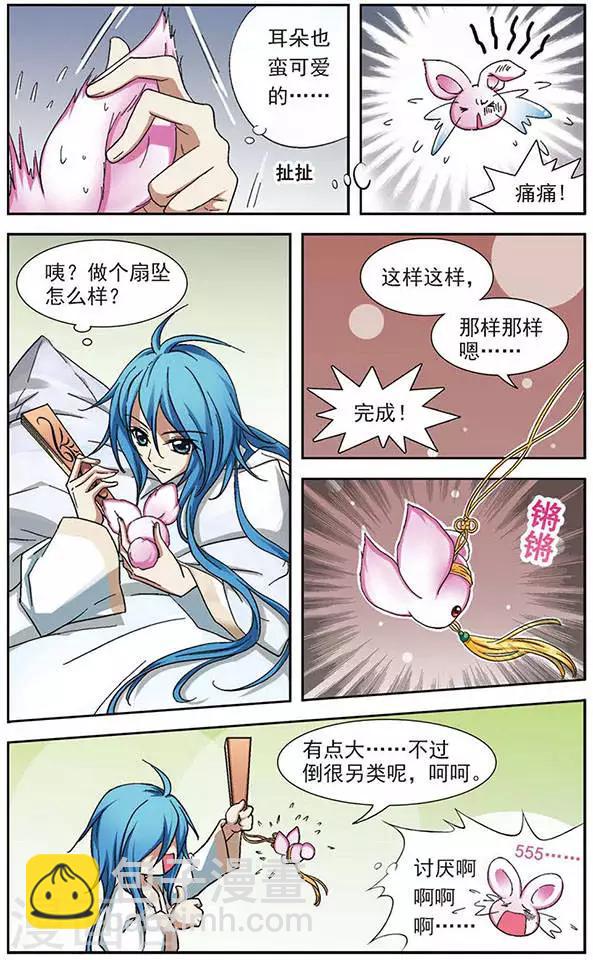 第21话 梦里泪如流星-第21话