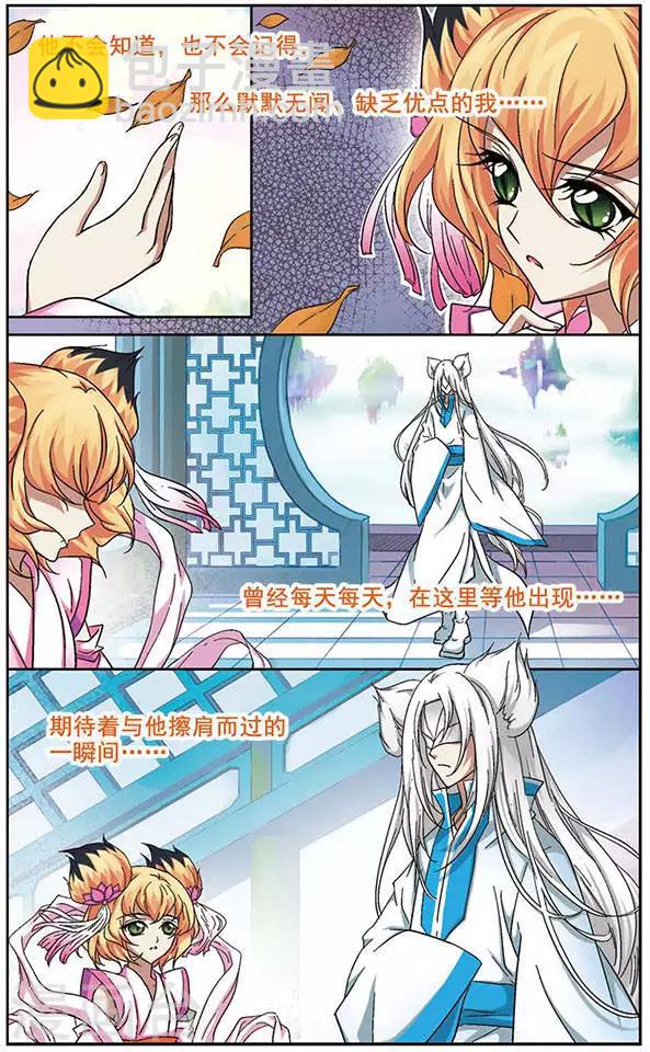 第21话 梦里泪如流星-第21话