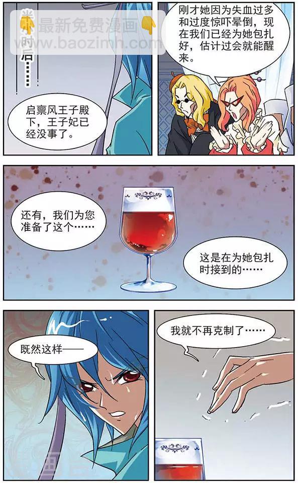 第23话 恶灵现身-第23话