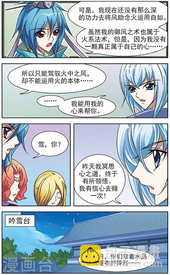 第23话 恶灵现身-第23话
