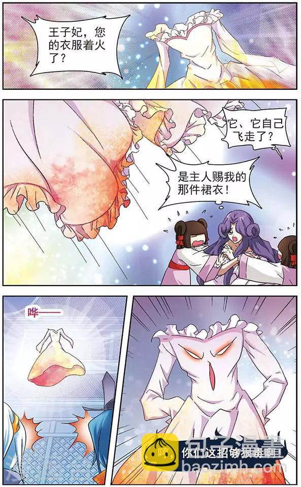 第23话 恶灵现身-第23话