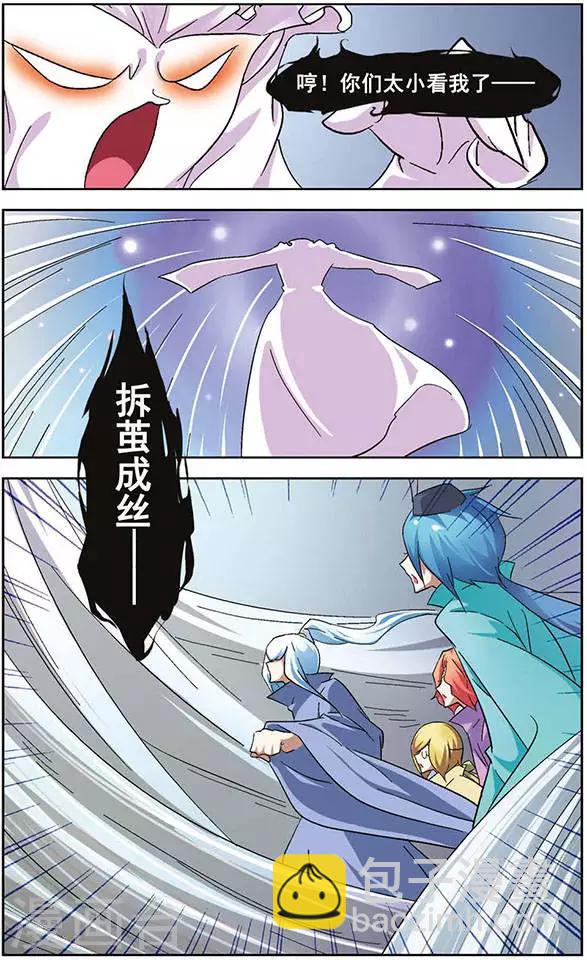 第23话 恶灵现身-第23话