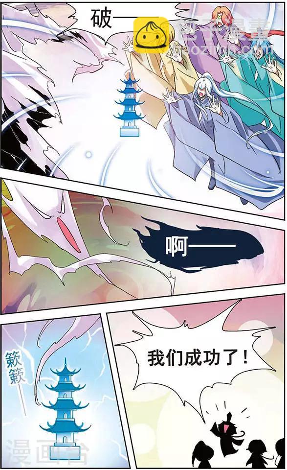 第23话 恶灵现身-第23话