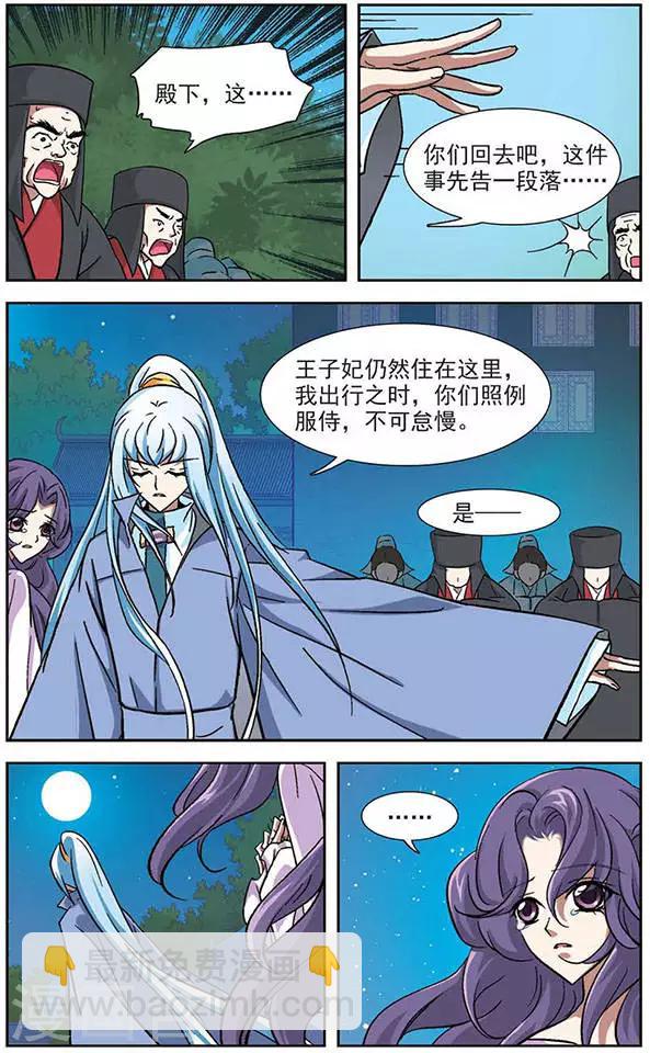 第25话 出发-第25话