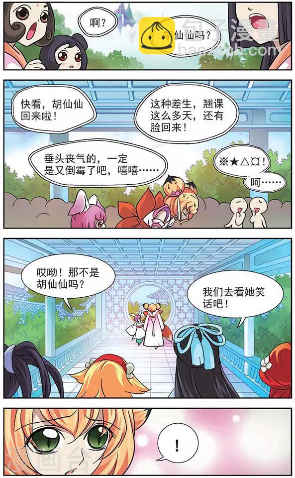 第25话 出发-第25话