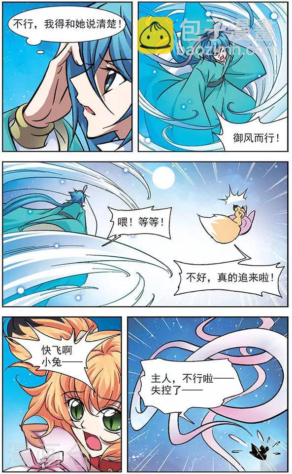 第25话 出发-第25话