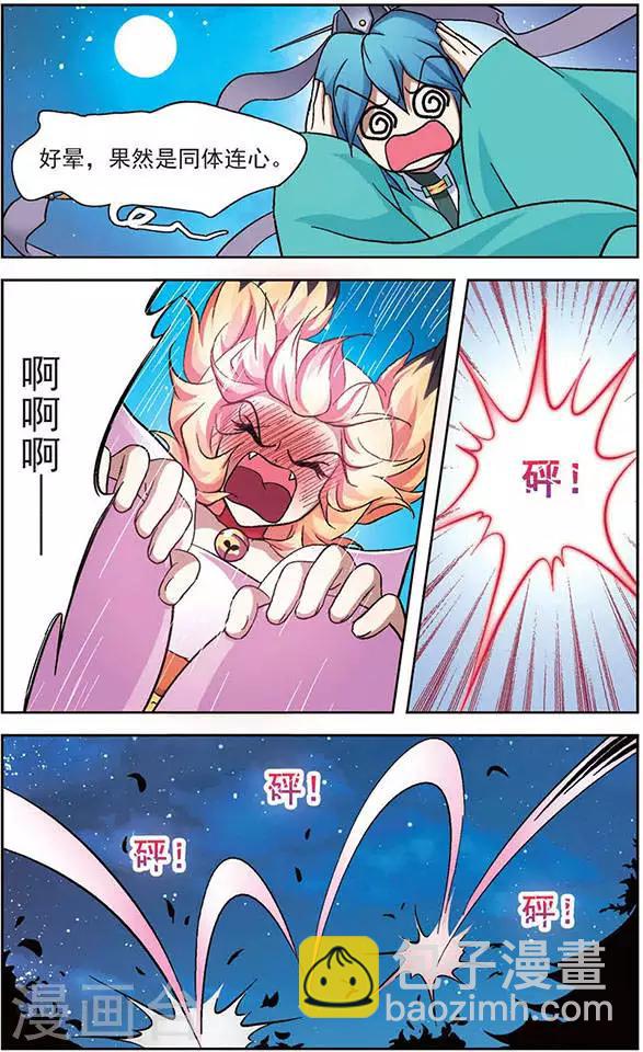 第25话 出发-第25话