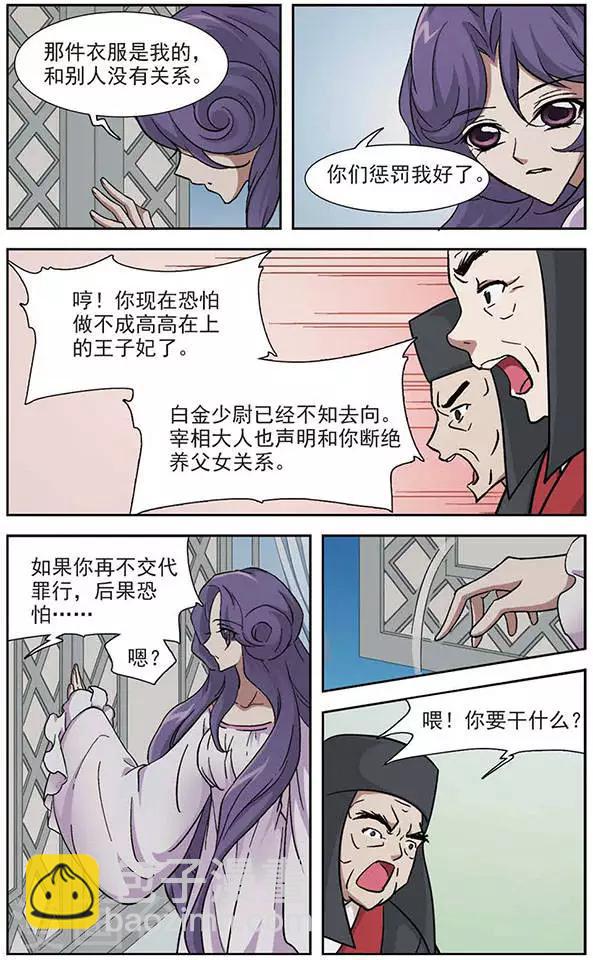 第25话 出发-第25话