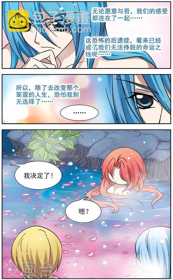 第27话 羁绊-第27话