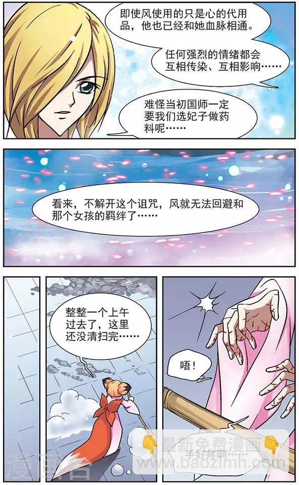 第27话 羁绊-第27话