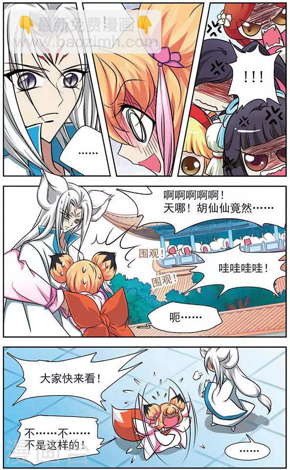 第27话 羁绊-第27话