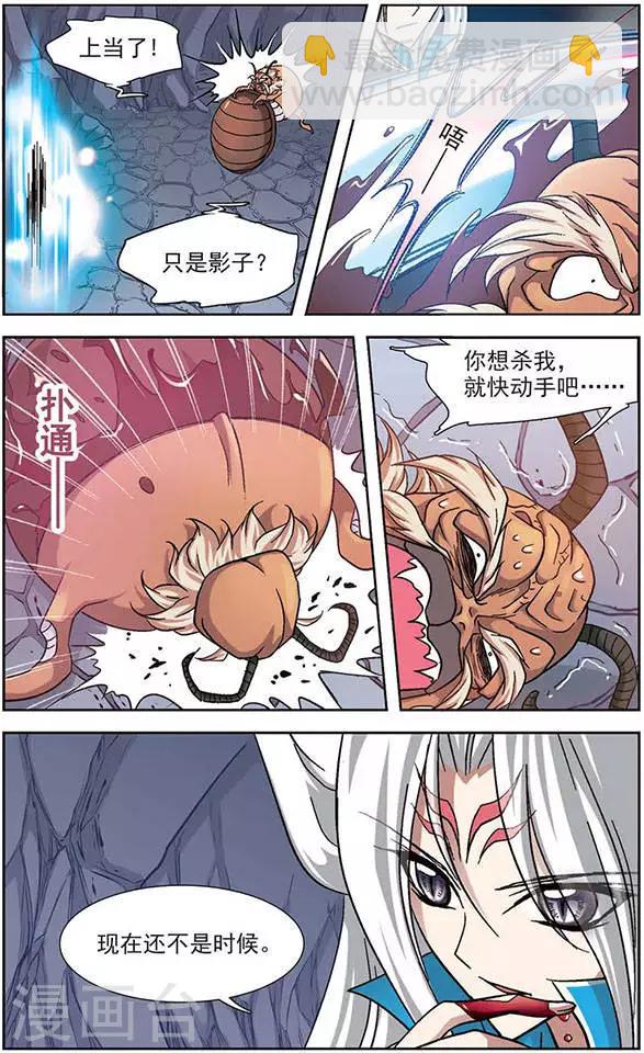 第27话 羁绊-第27话