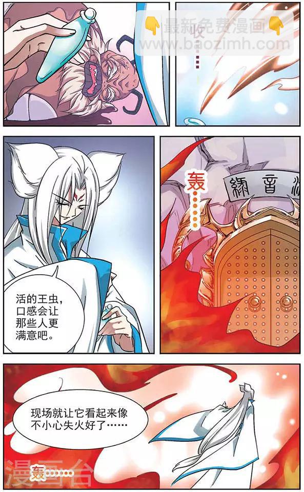 第27话 羁绊-第27话