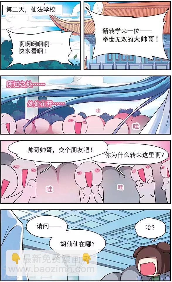 第27话 羁绊-第27话
