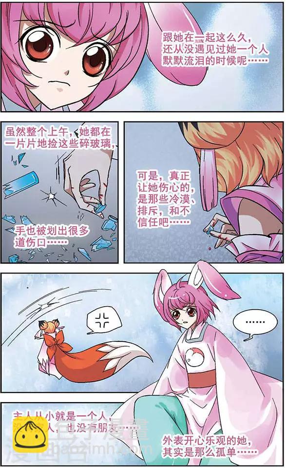 第27话 羁绊-第27话
