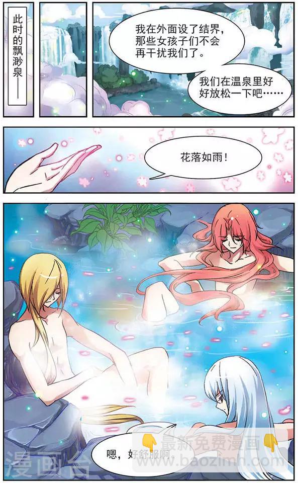 第27话 羁绊-第27话