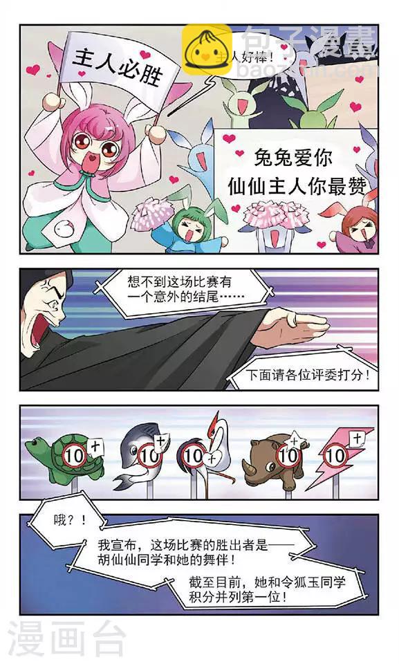 第31话 焰火与泪-第31话