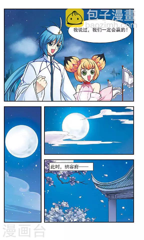 第31话 焰火与泪-第31话