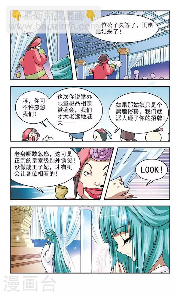 第31话 焰火与泪-第31话