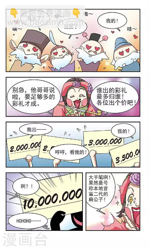 第31话 焰火与泪-第31话
