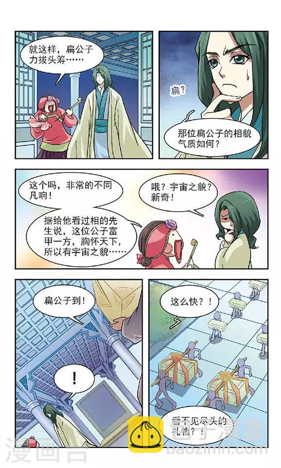 第31话 焰火与泪-第31话