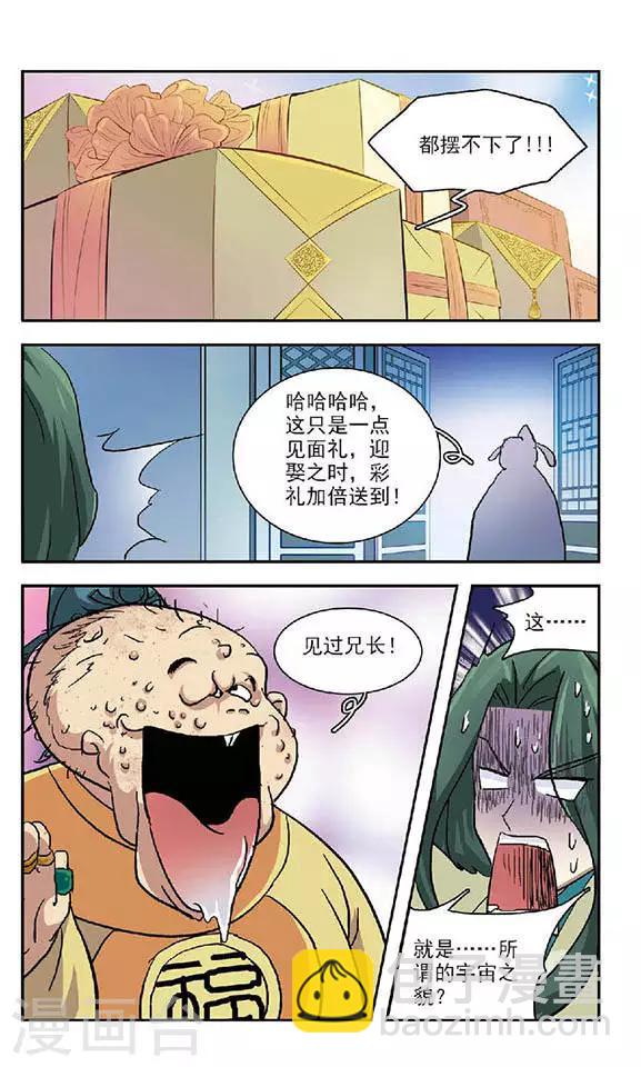 第31话 焰火与泪-第31话