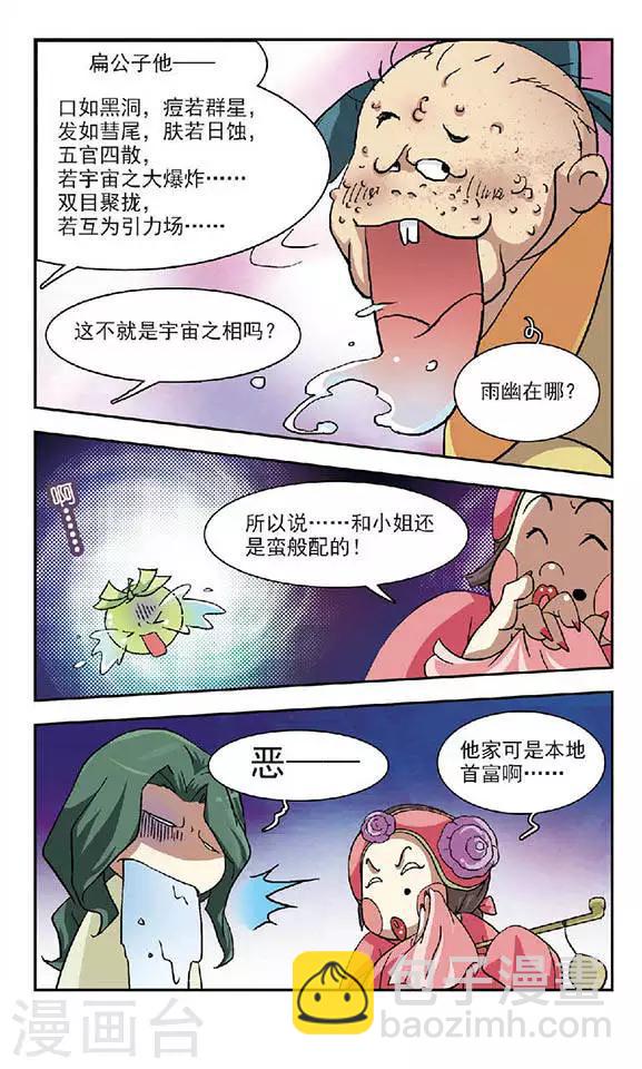 第31话 焰火与泪-第31话