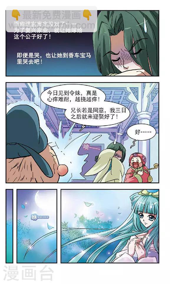 第31话 焰火与泪-第31话