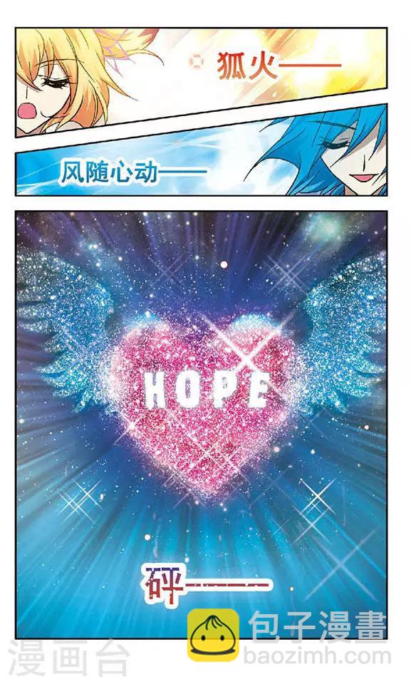 第31话 焰火与泪-第31话
