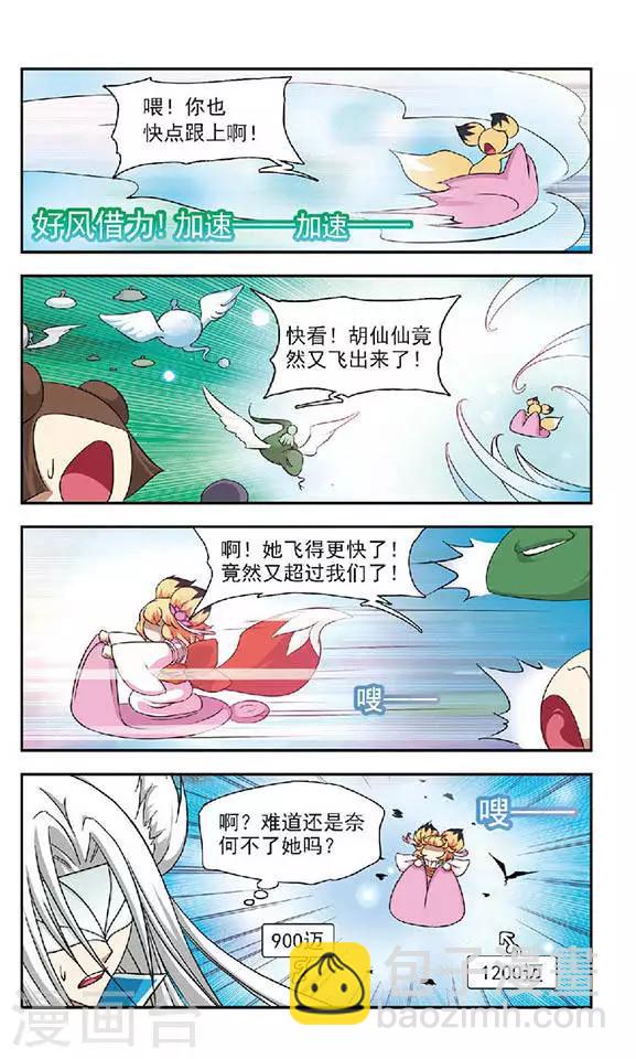 第33话 神秘黑影-第33话