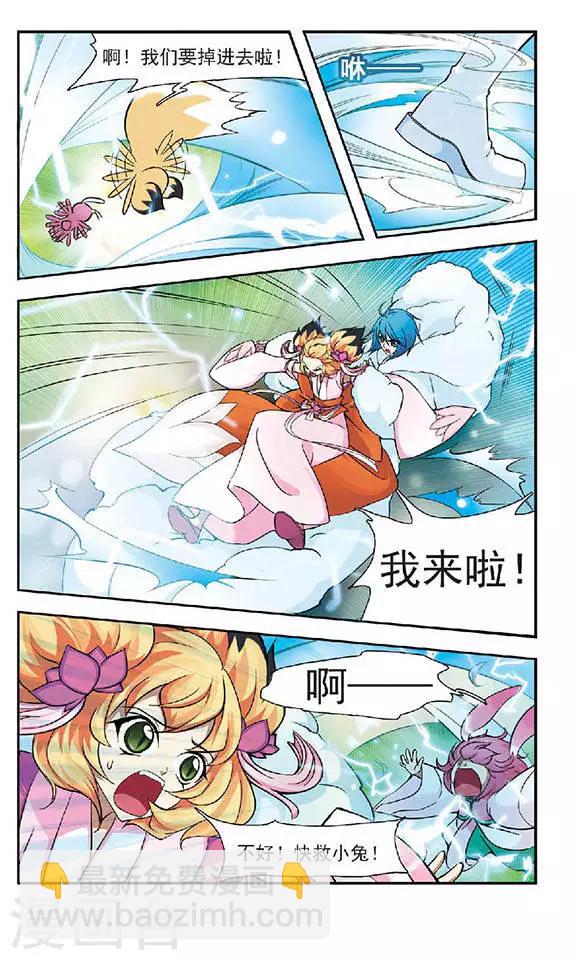第33话 神秘黑影-第33话