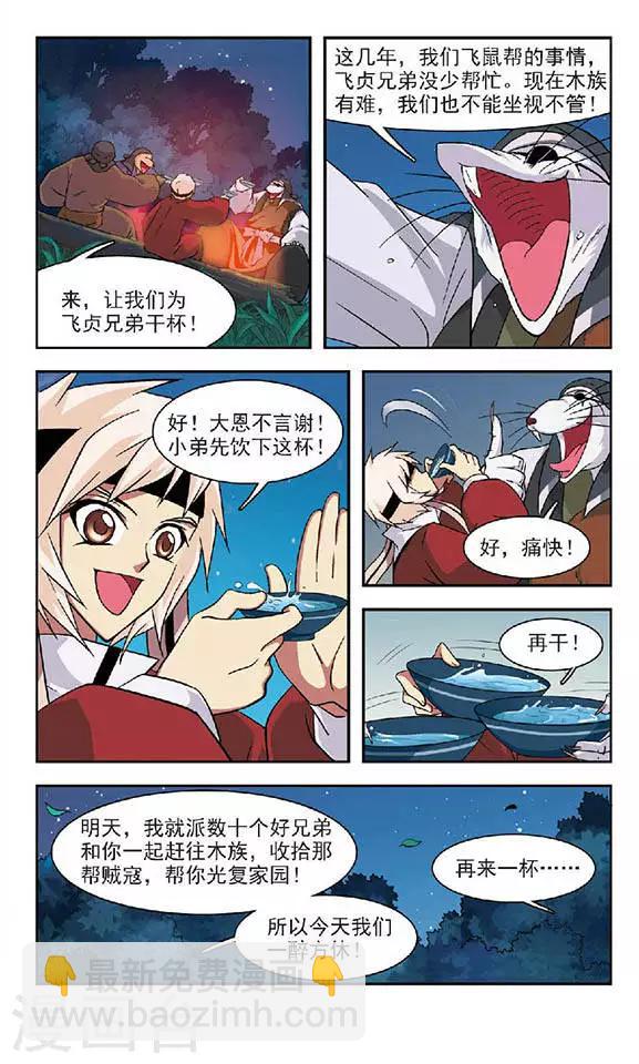 第35话 选择-第35话