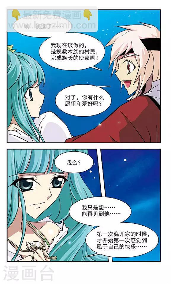 第35话 选择-第35话