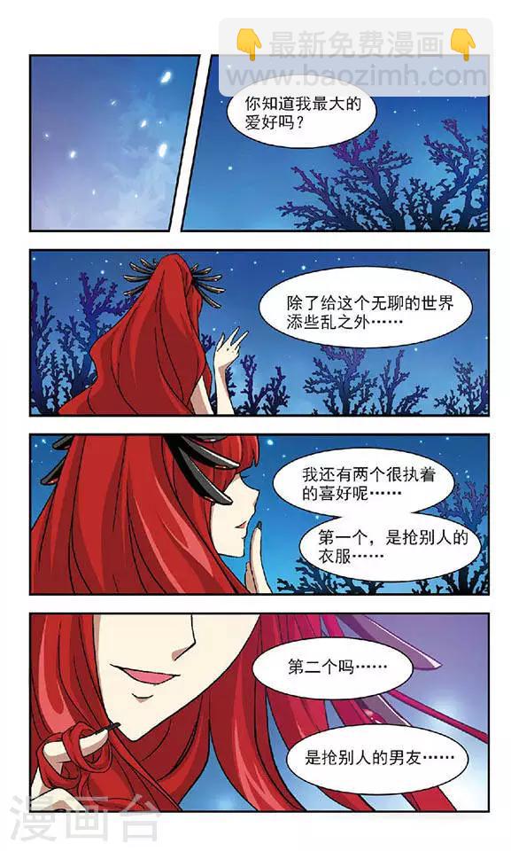 第35话 选择-第35话