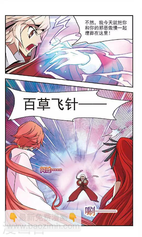 第37话 出乎意料的回答-第37话
