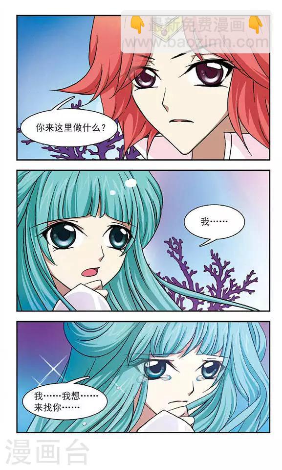 第37话 出乎意料的回答-第37话