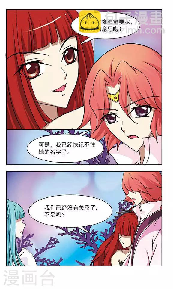 第37话 出乎意料的回答-第37话