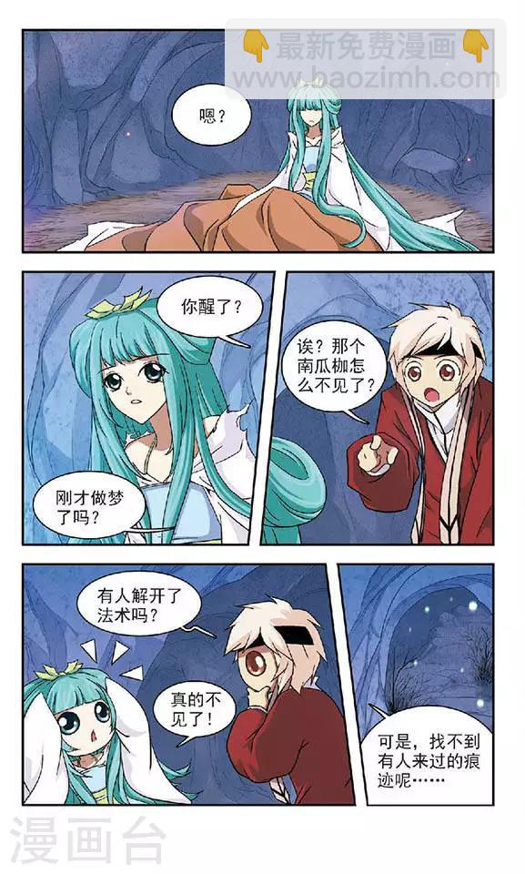 第39话 蒲公英的雪-第39话