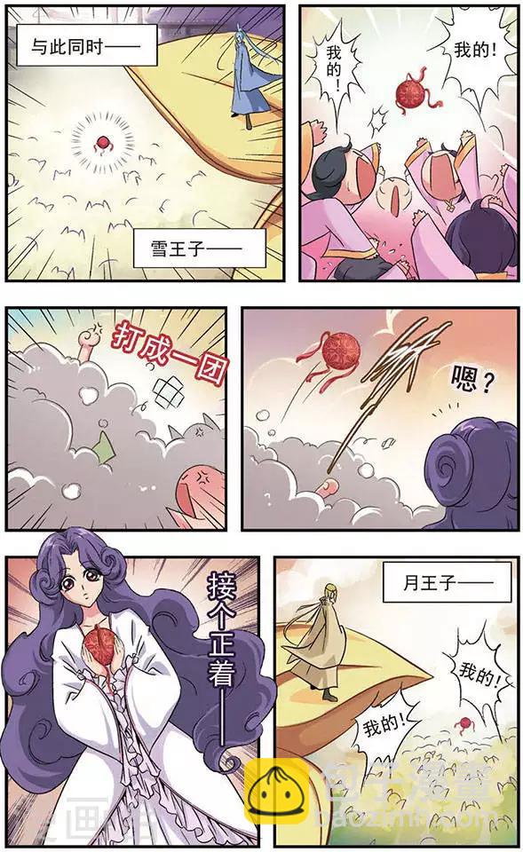 第5话 选妃大战(2)-第5话