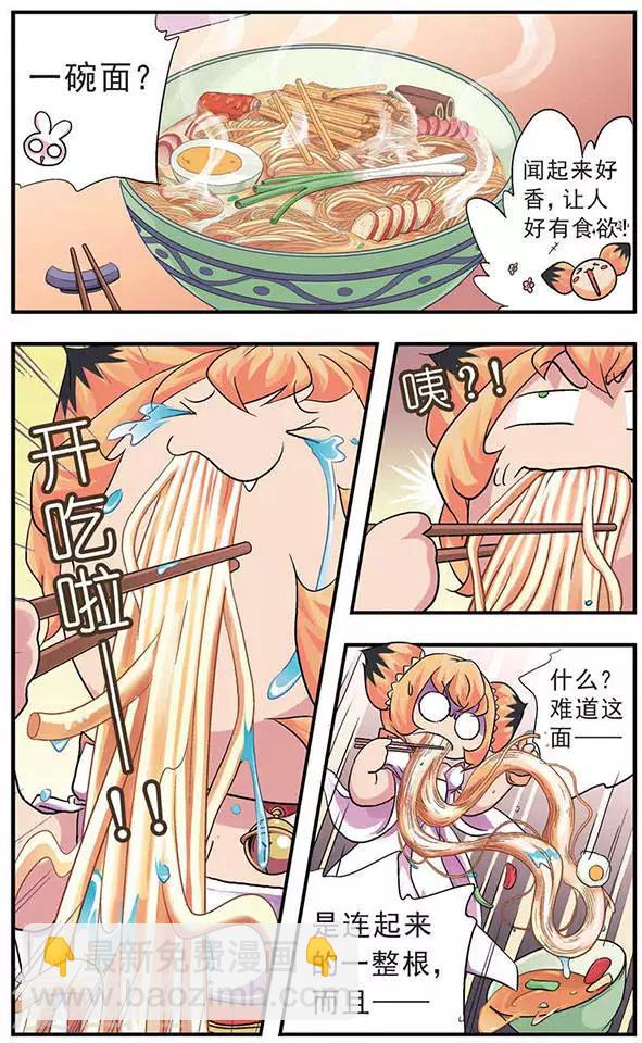 第5话 选妃大战(2)-第5话
