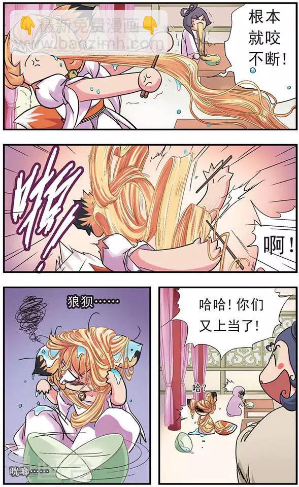 第5话 选妃大战(2)-第5话