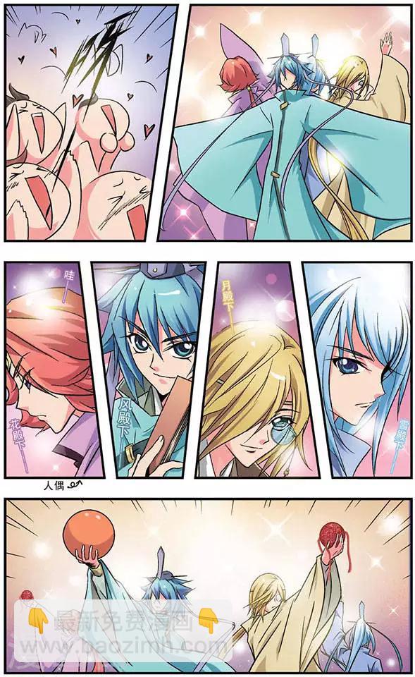 第5话 选妃大战(2)-第5话
