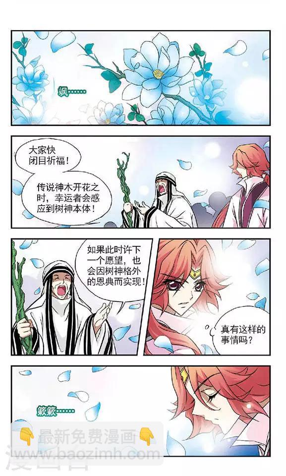 第41话 玄机-第41话