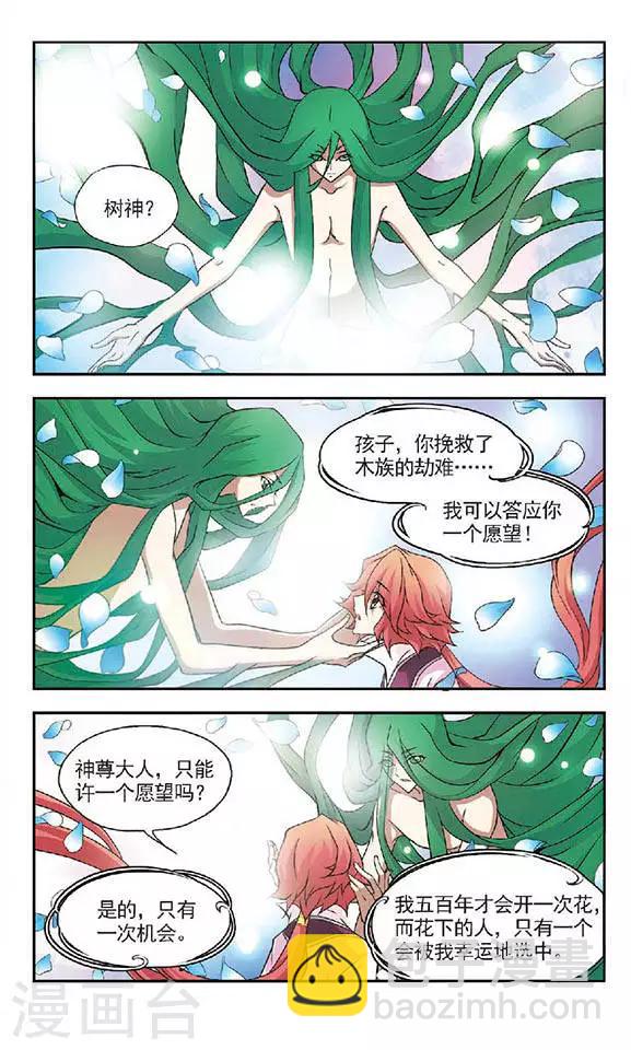 第41话 玄机-第41话