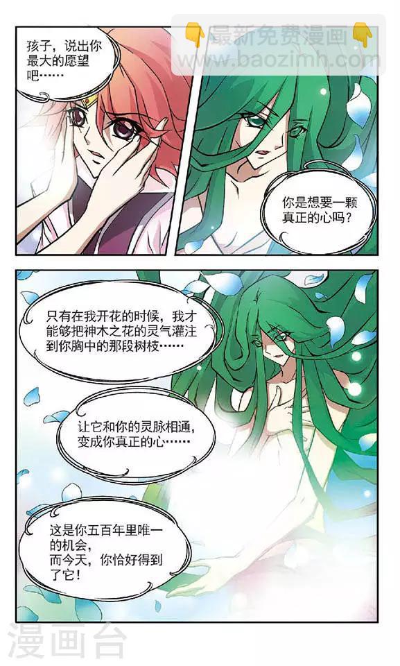 第41话 玄机-第41话