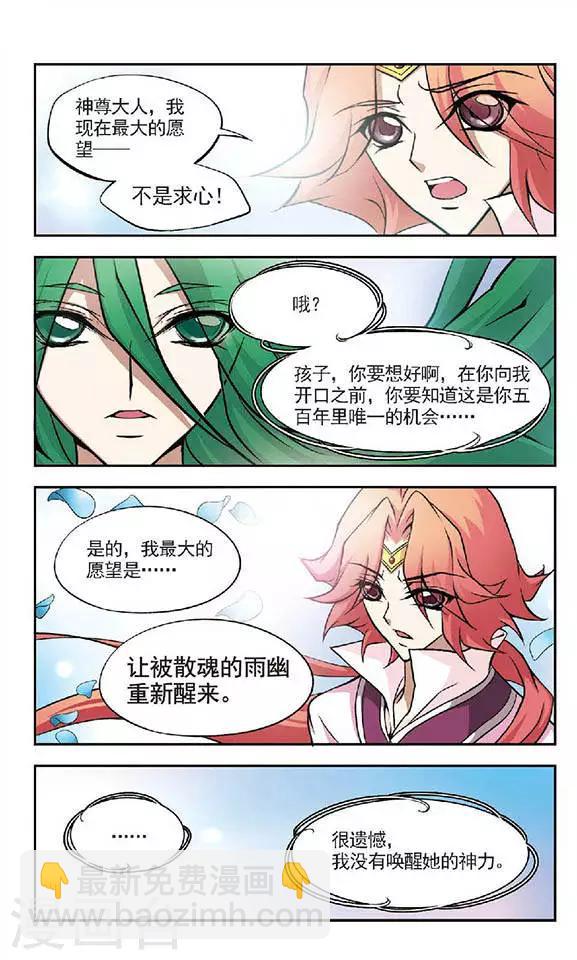 第41话 玄机-第41话
